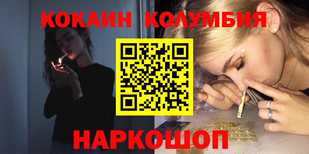 Кокаин VHQ  Вход с VPN  Усть-Лабинск  Кокаин Fish Scale 