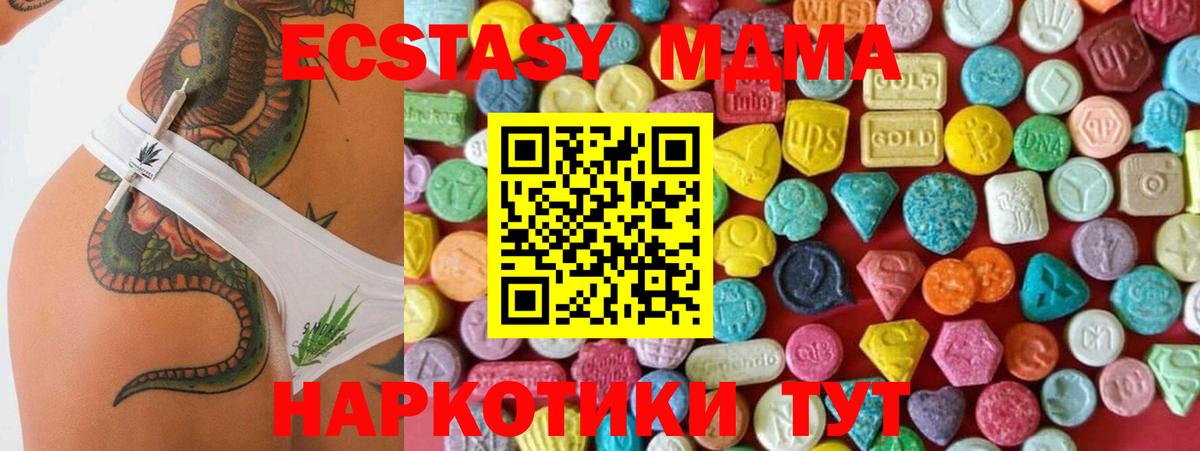 Ecstasy 99% Усть-Лабинск