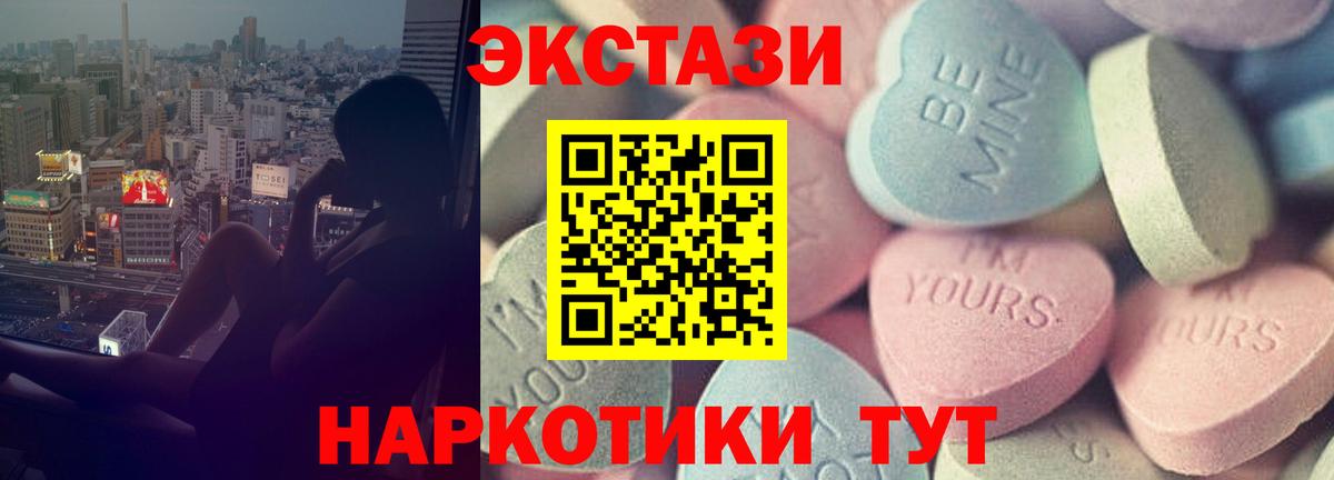 Экстази XTC  Экстази  Усть-Лабинск  Вход с VPN  ЭКСТАЗИ круглые 