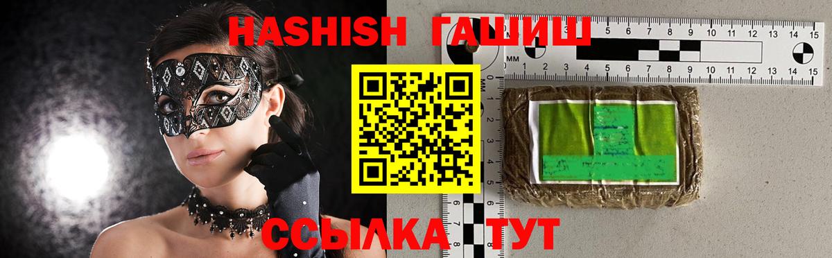 ГАШИШ индика сатива  Вход с VPN  ГАШИШ AMNESIA HAZE  Усть-Лабинск 