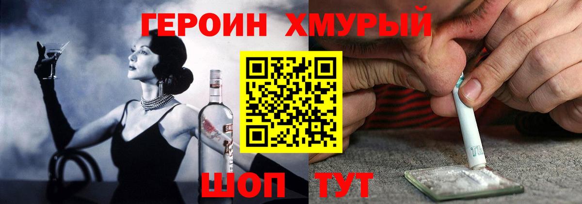 Героин герыч  Вход с VPN  Усть-Лабинск 