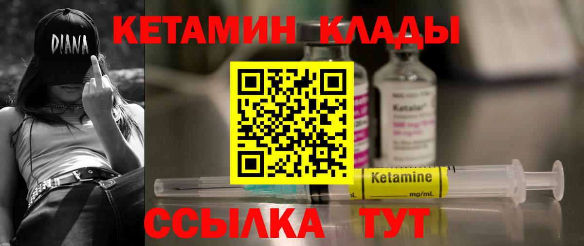 дарк нет какой сайт  КЕТАМИН VHQ  OMG как зайти  Вход с VPN  Усть-Лабинск 