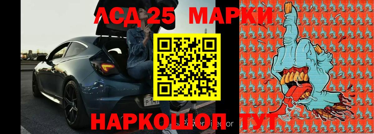 LSD-25 экстази  Лсд 25 экстази кислота  Вход с VPN  Усть-Лабинск 