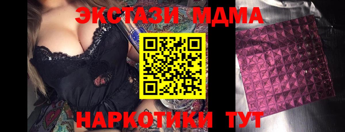 MDMA  Вход с VPN  Усть-Лабинск  МДМА Molly  MDMA Molly 