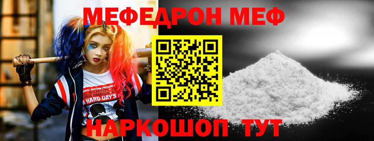МЕФ  Усть-Лабинск