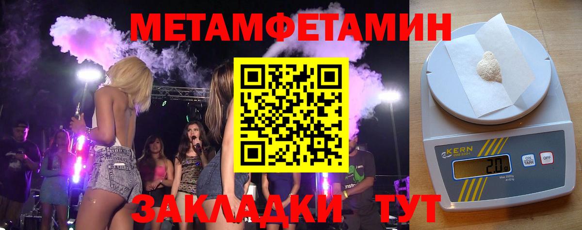 Первитин Methamphetamine  Первитин Methamphetamine  Вход с VPN  Усть-Лабинск 